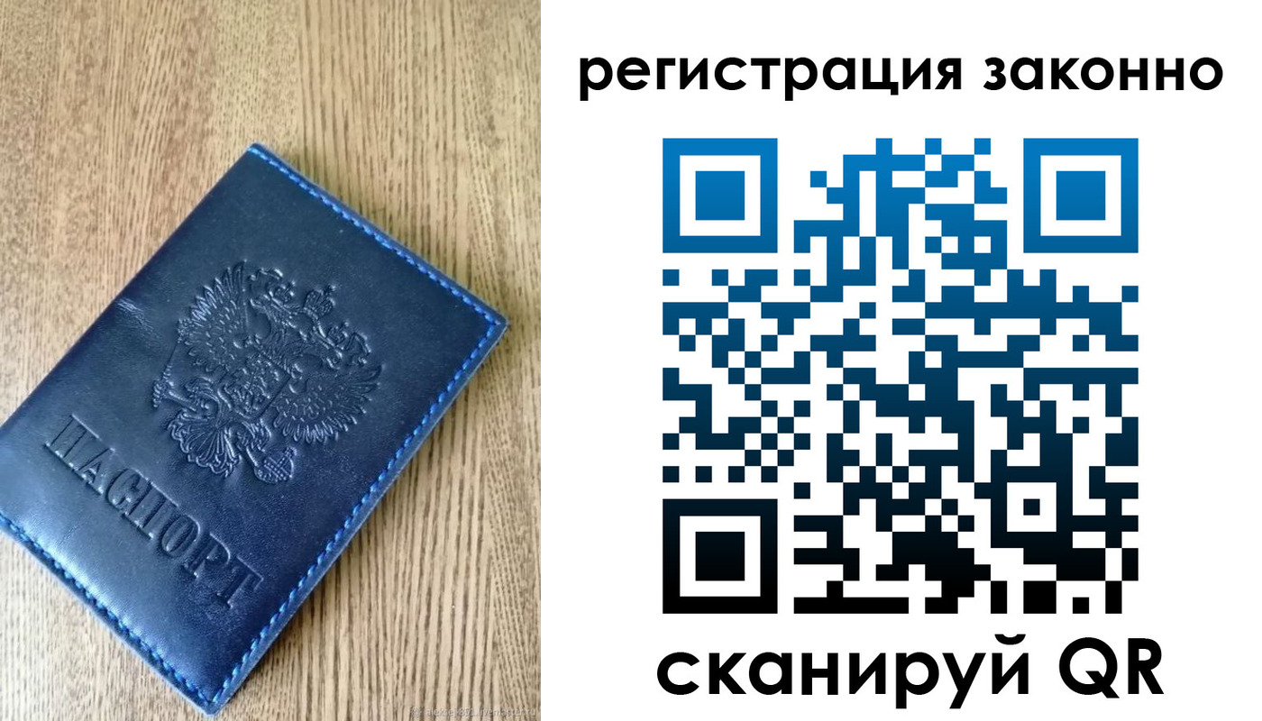 временная регистрация адрес в Миньяре